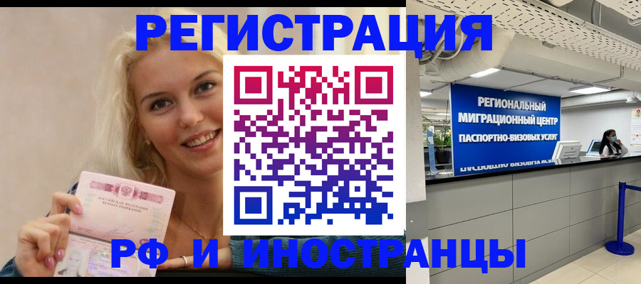 прописка ребенка в Югорске