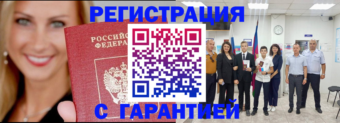 временная регистрация госуслуги в Югорске